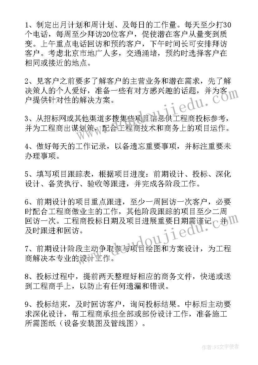 法务人员月度工作计划(汇总7篇)