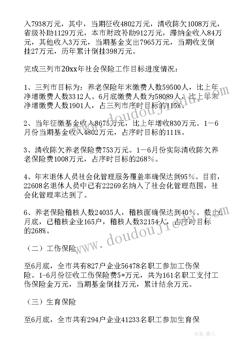 2023年加强文字写作能力方面的表述 加强社会工作计划(通用9篇)