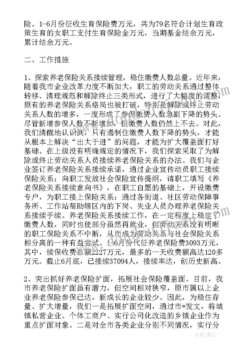 2023年加强文字写作能力方面的表述 加强社会工作计划(通用9篇)