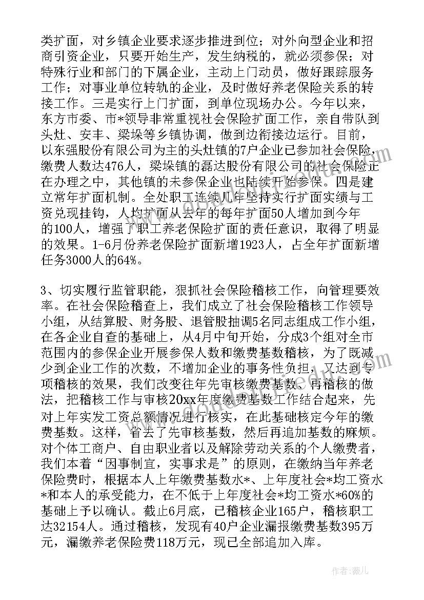 2023年加强文字写作能力方面的表述 加强社会工作计划(通用9篇)