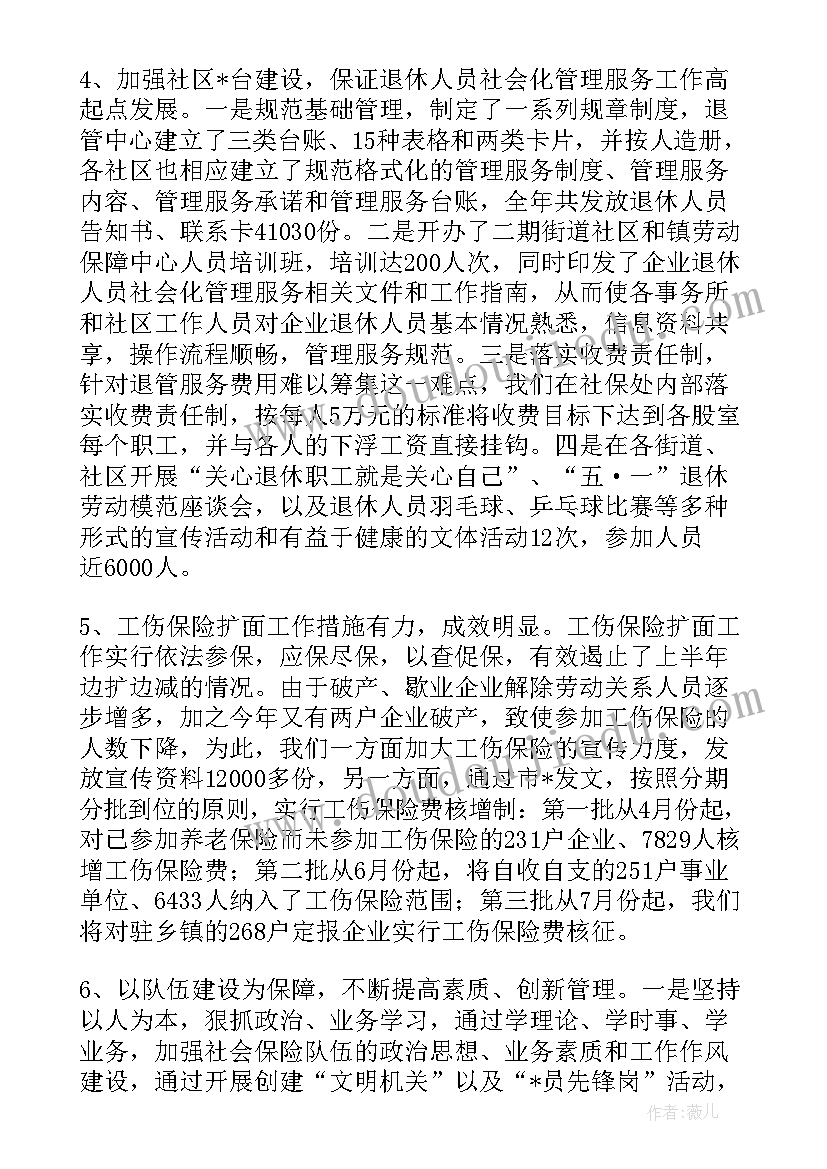 2023年加强文字写作能力方面的表述 加强社会工作计划(通用9篇)