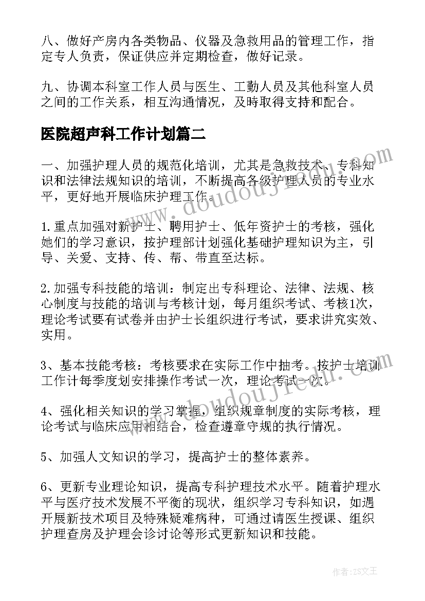 员工离职单 辞职信文档辞职信(优质6篇)