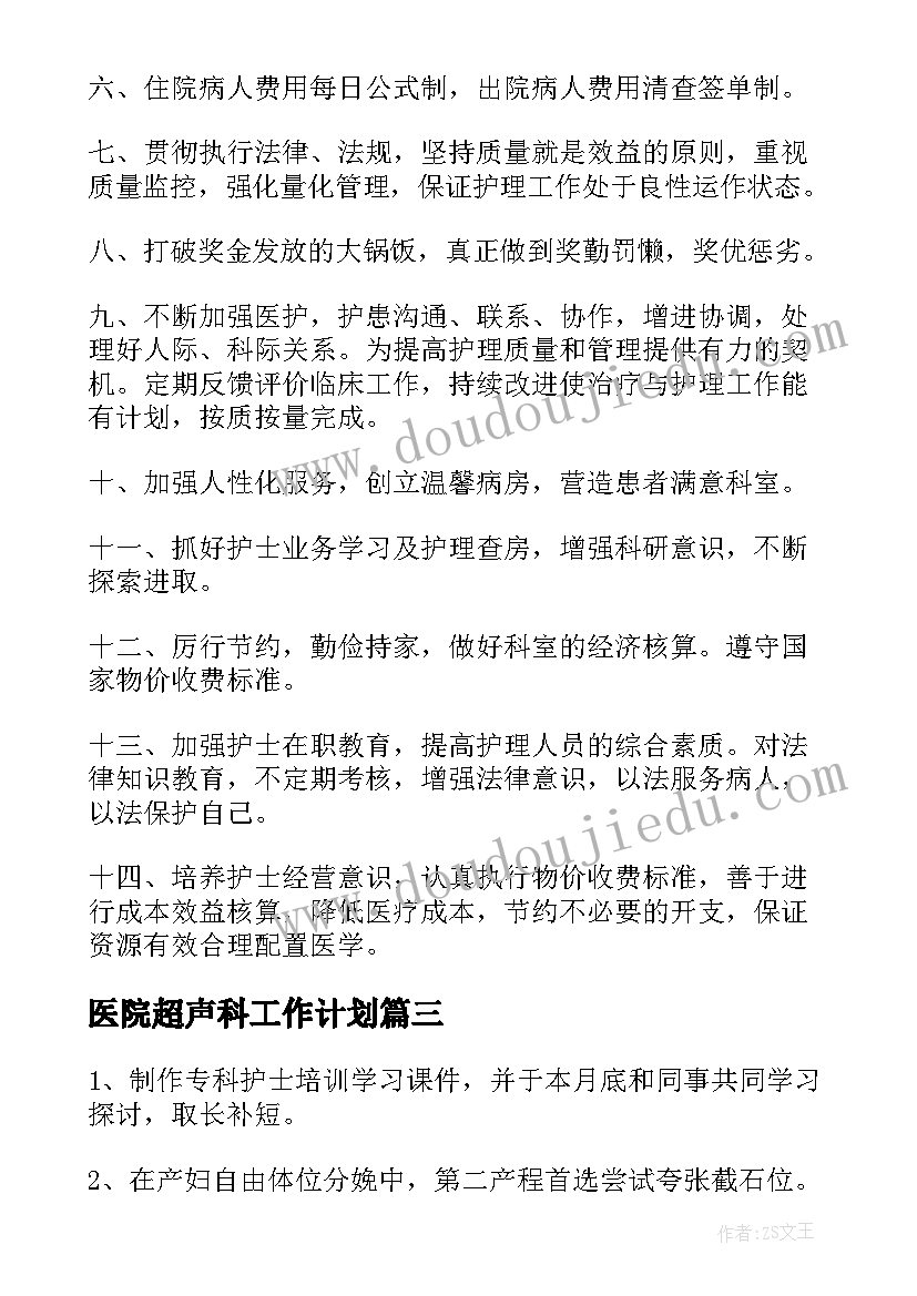 员工离职单 辞职信文档辞职信(优质6篇)