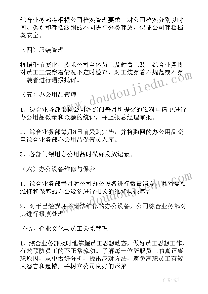 旺季存款营销工作计划 个人存款营销工作计划(精选5篇)