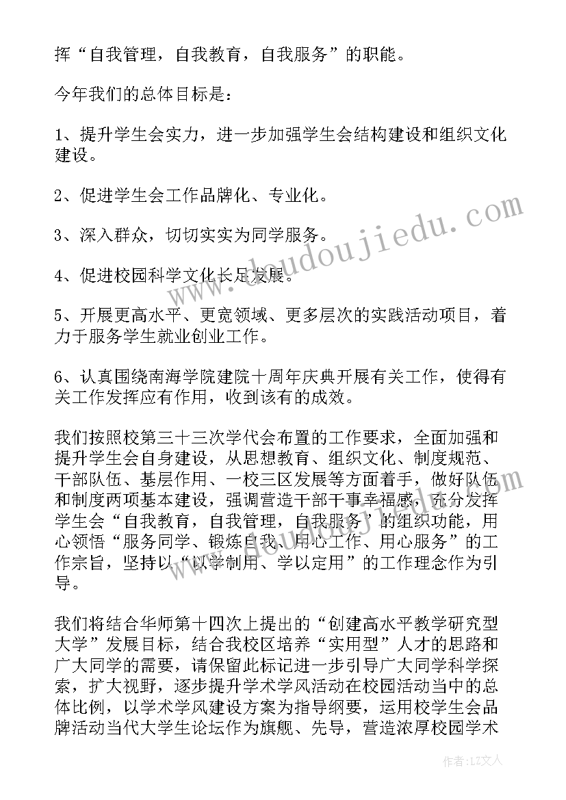 2023年殡葬工作计划和目标(优质9篇)