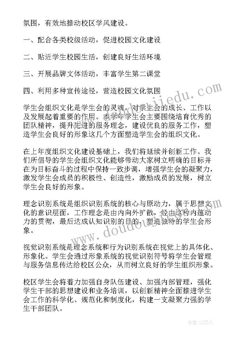 2023年殡葬工作计划和目标(优质9篇)