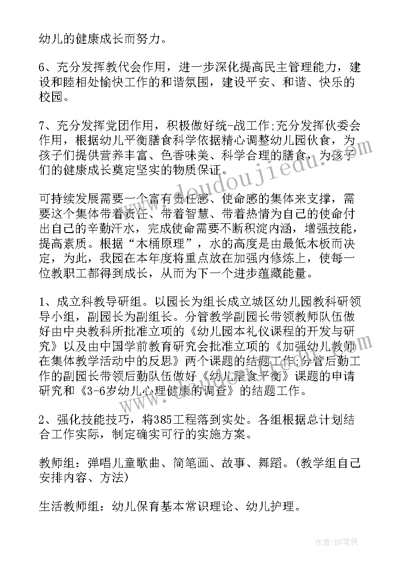 2023年消防保养工作计划 春季消防保养工作计划(汇总7篇)