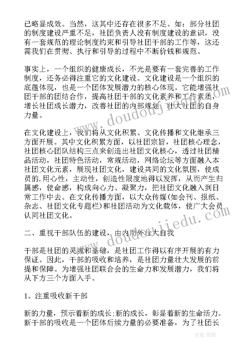 2023年排球社团活动计划表(大全6篇)