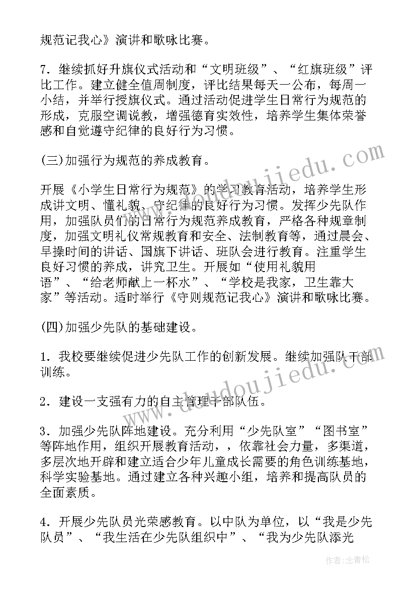 2023年岱山县规划 工作计划(通用5篇)