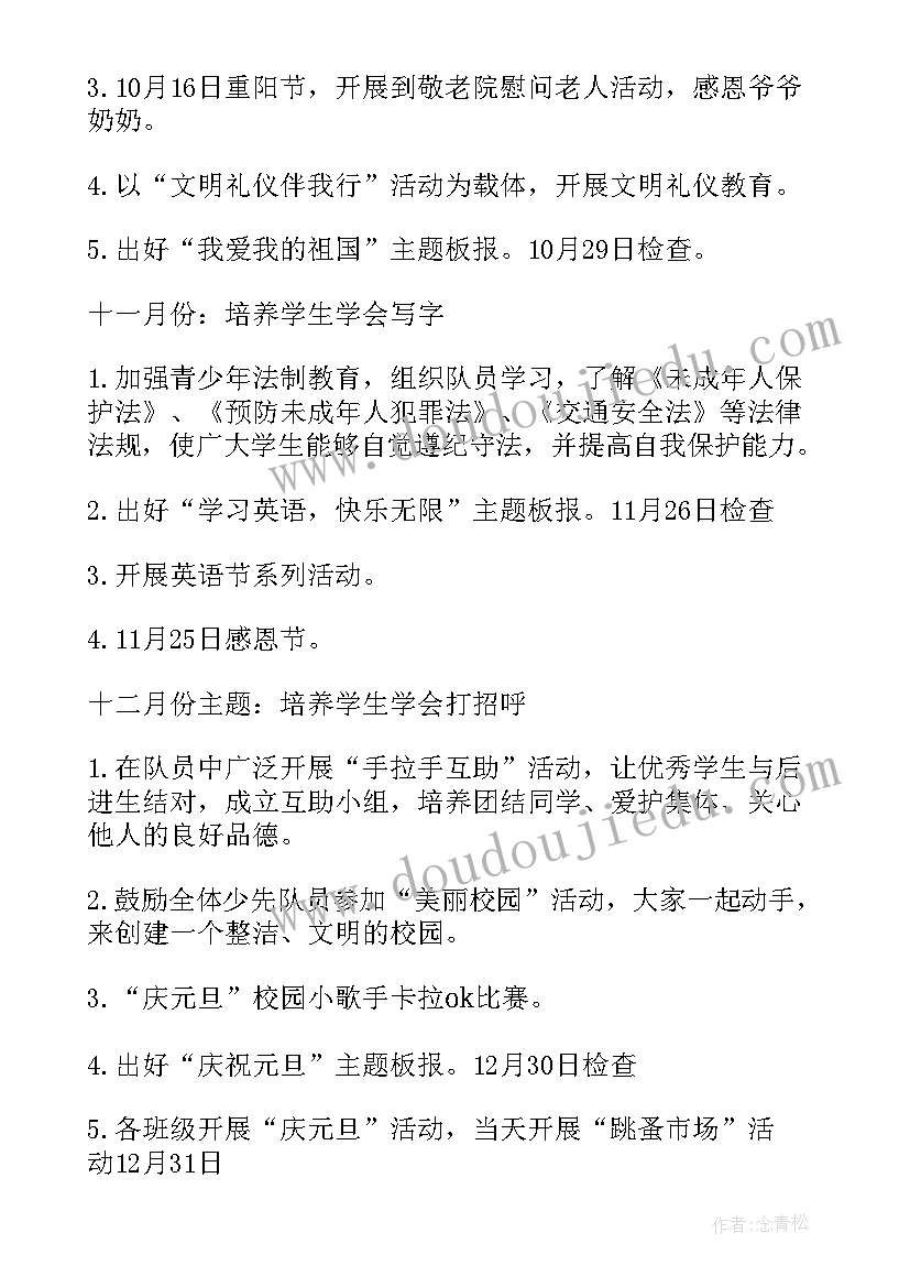 2023年岱山县规划 工作计划(通用5篇)