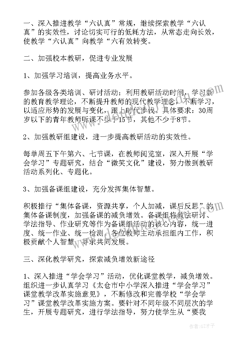 招投标部工作计划(实用10篇)