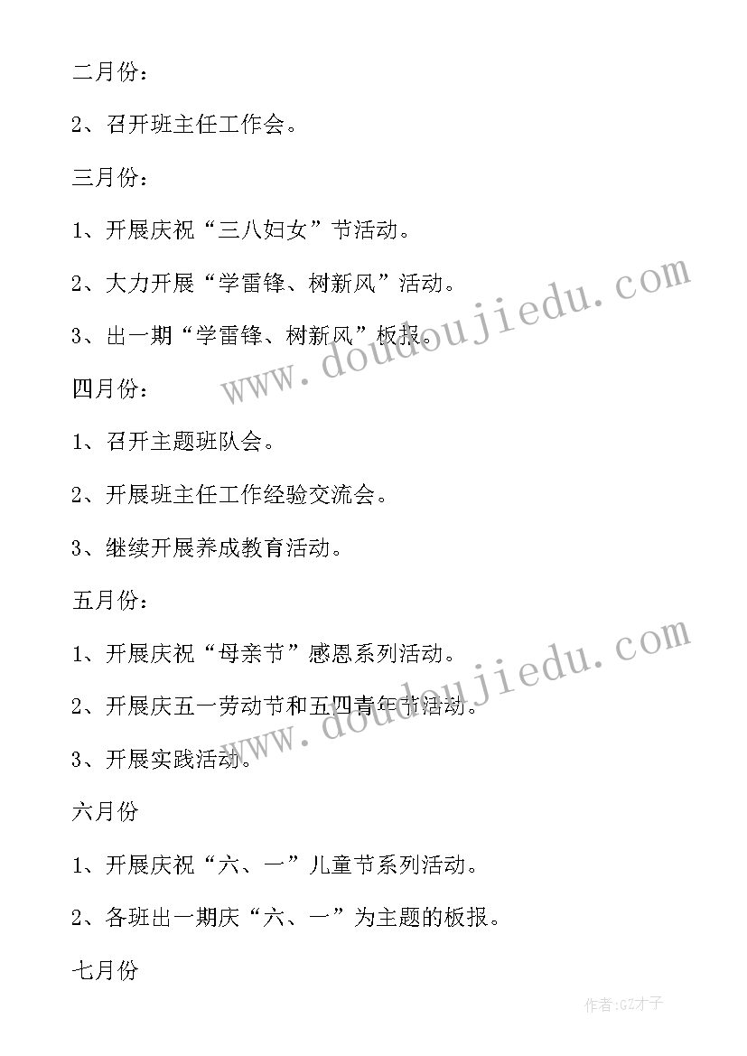 最新志愿者团队管理架构 如何管理团队工作计划(通用5篇)