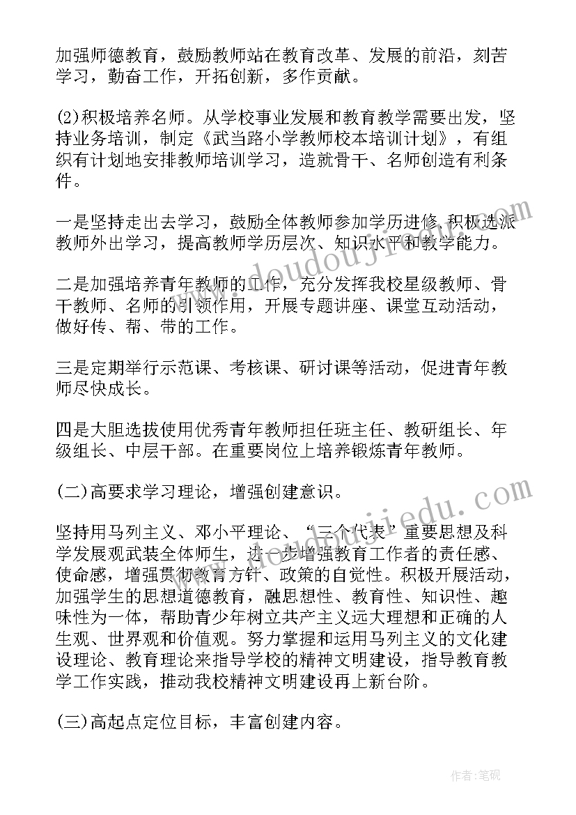 最新文明共建活动有哪些 单位文明创建个人工作计划(模板6篇)