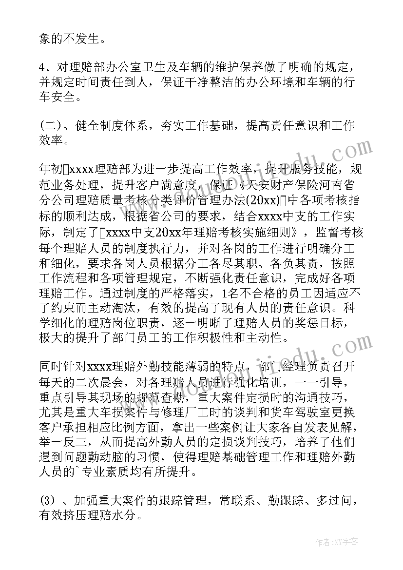 最新案件查处分析报告(优秀6篇)