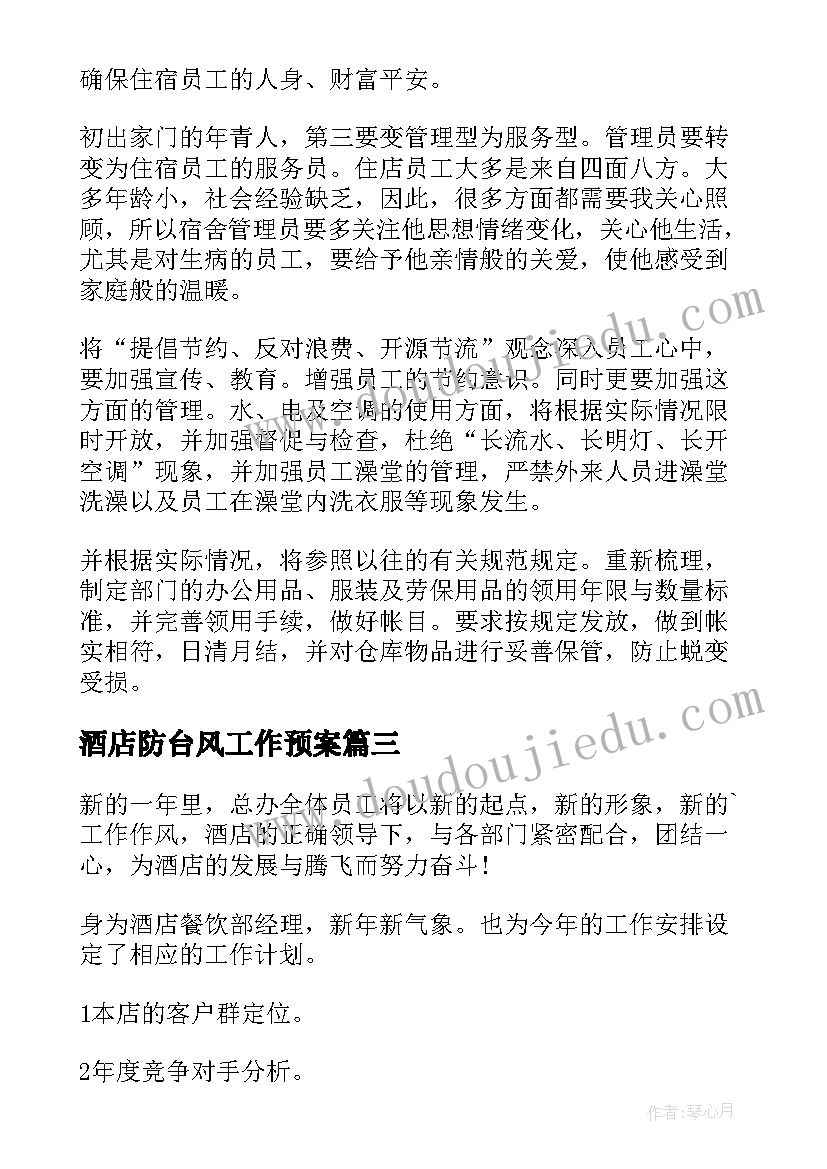 认识自我的活动方案初一心理健康教案(实用5篇)