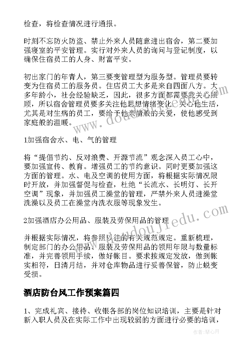 认识自我的活动方案初一心理健康教案(实用5篇)