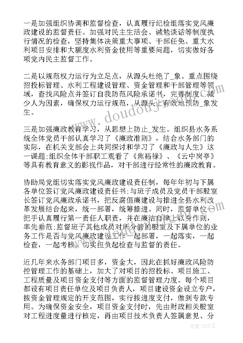 资金管控工作计划(精选5篇)