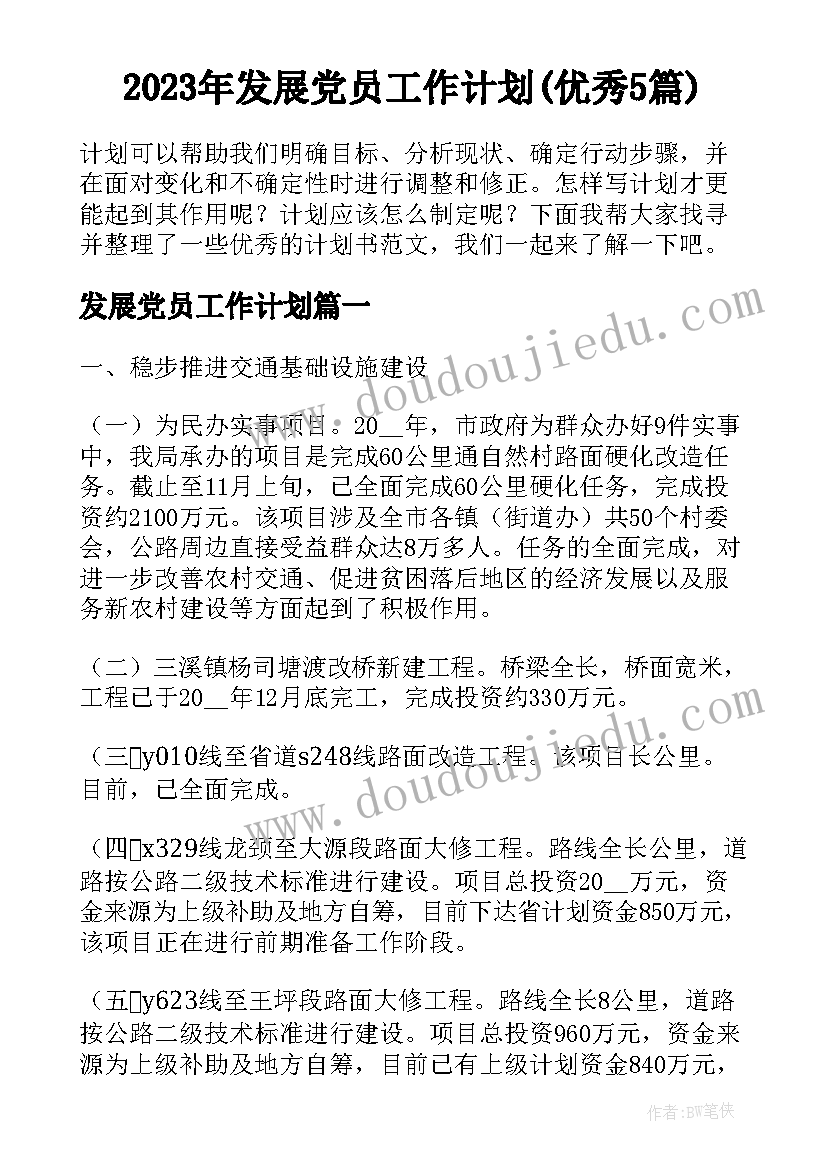 最新幼儿园幼小衔接的活动方案(实用6篇)