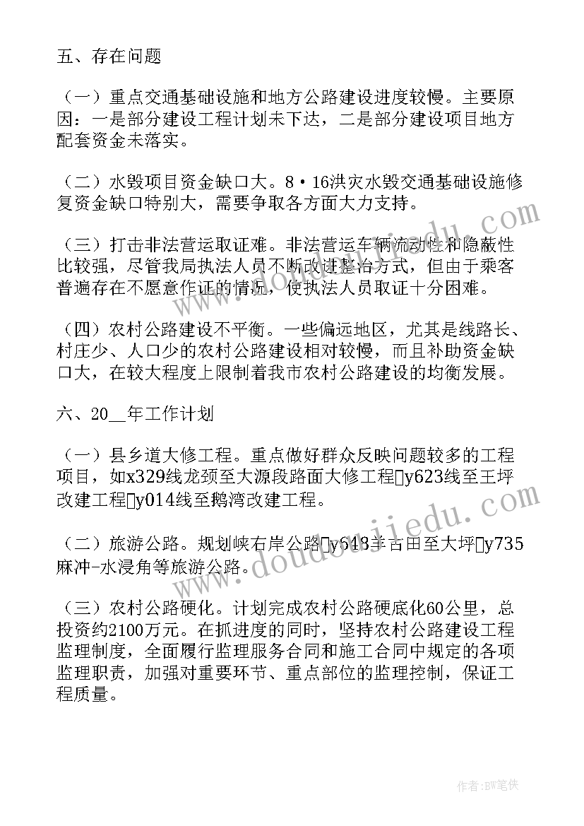 最新幼儿园幼小衔接的活动方案(实用6篇)