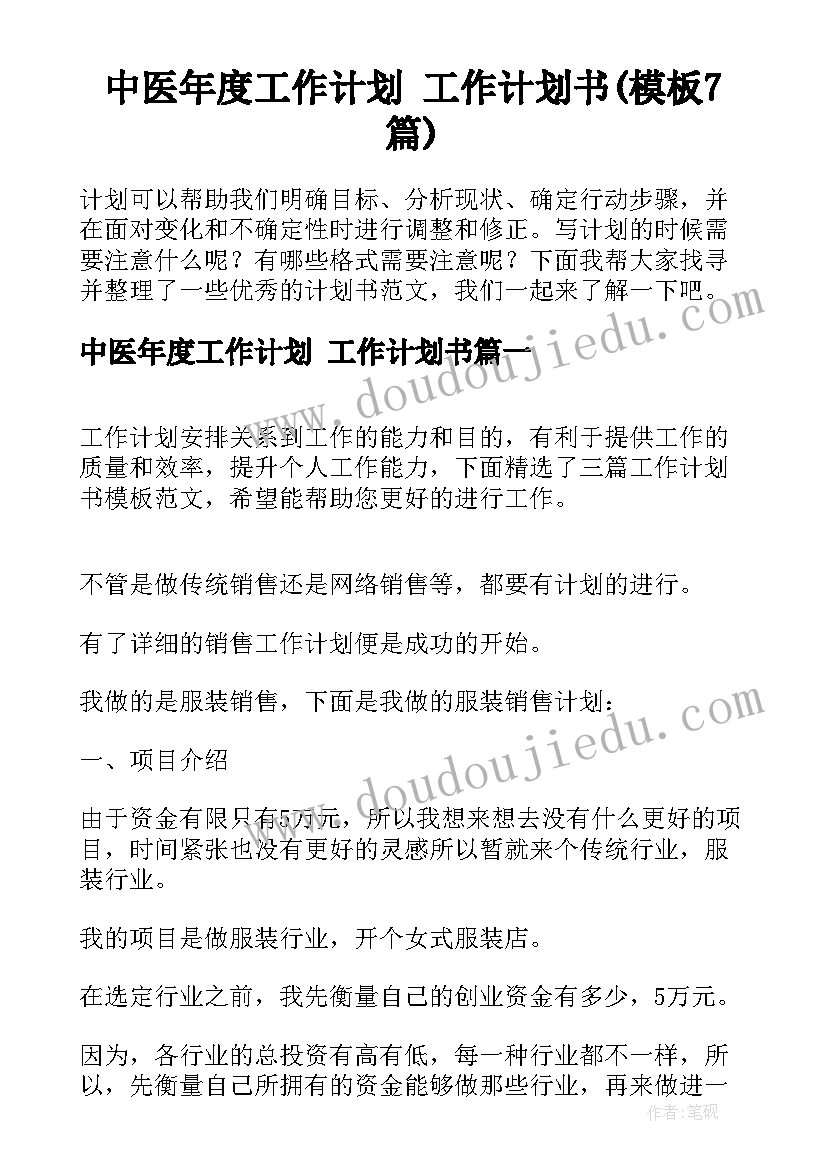 2023年机械制造求职简历 机械原理教案(精选5篇)