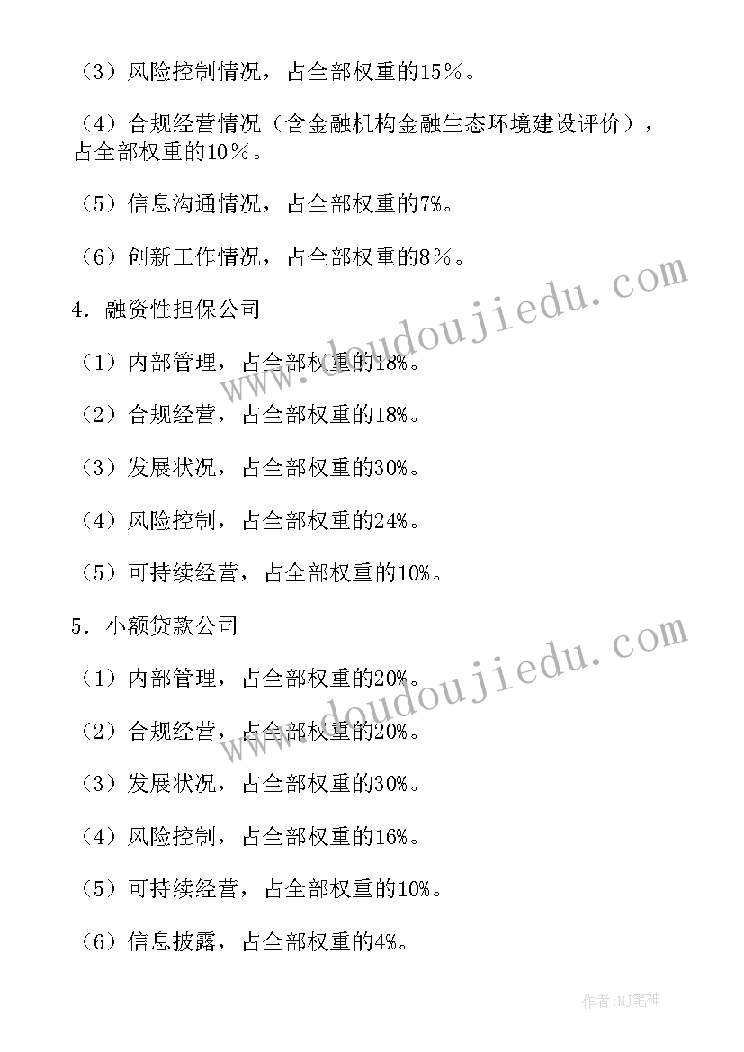 2023年抖音工作计划(汇总9篇)