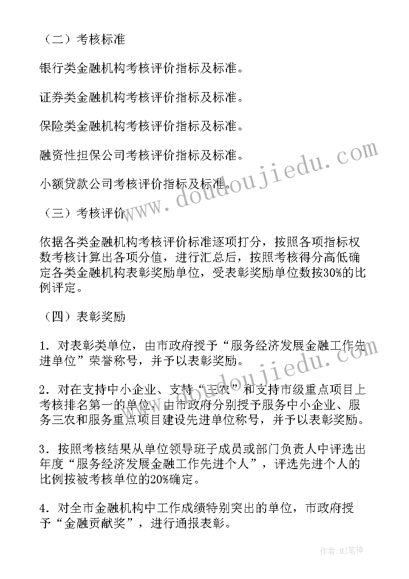 2023年抖音工作计划(汇总9篇)