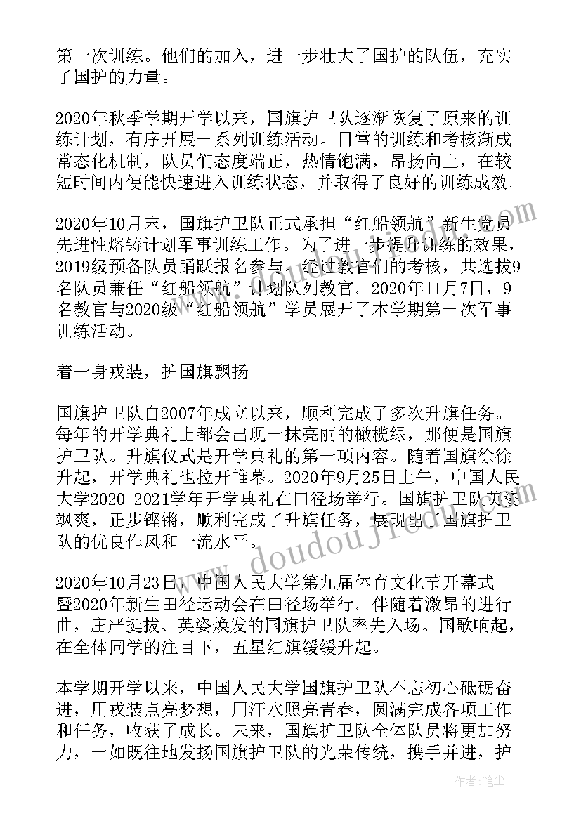 最新非洲第二课时教学反思 彩色的非洲教学反思(实用8篇)