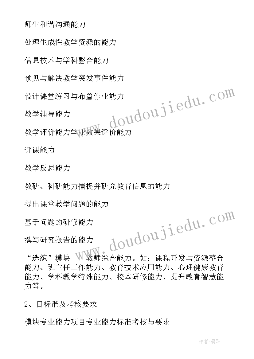 最新大练兵全年工作计划表 全年的工作计划(汇总5篇)