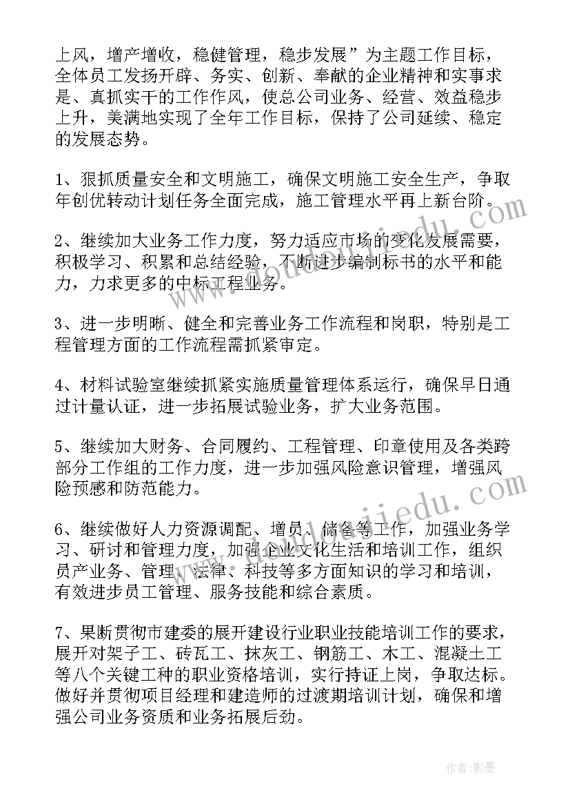 佛协工作报告 年度工作计划(优质10篇)