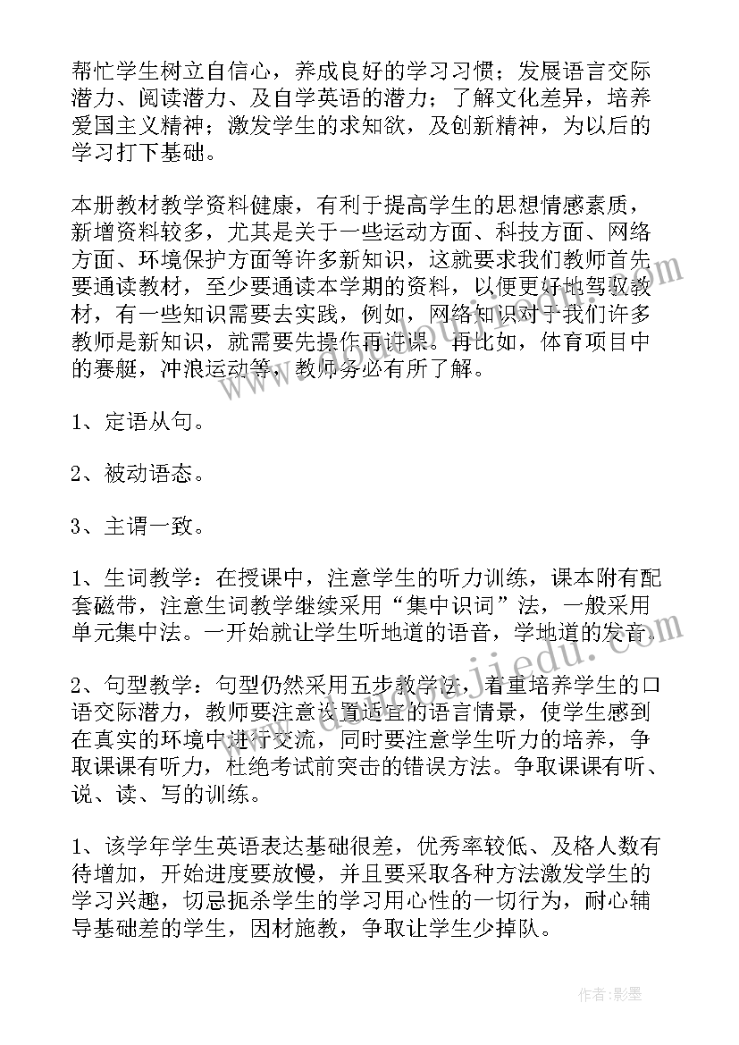 佛协工作报告 年度工作计划(优质10篇)