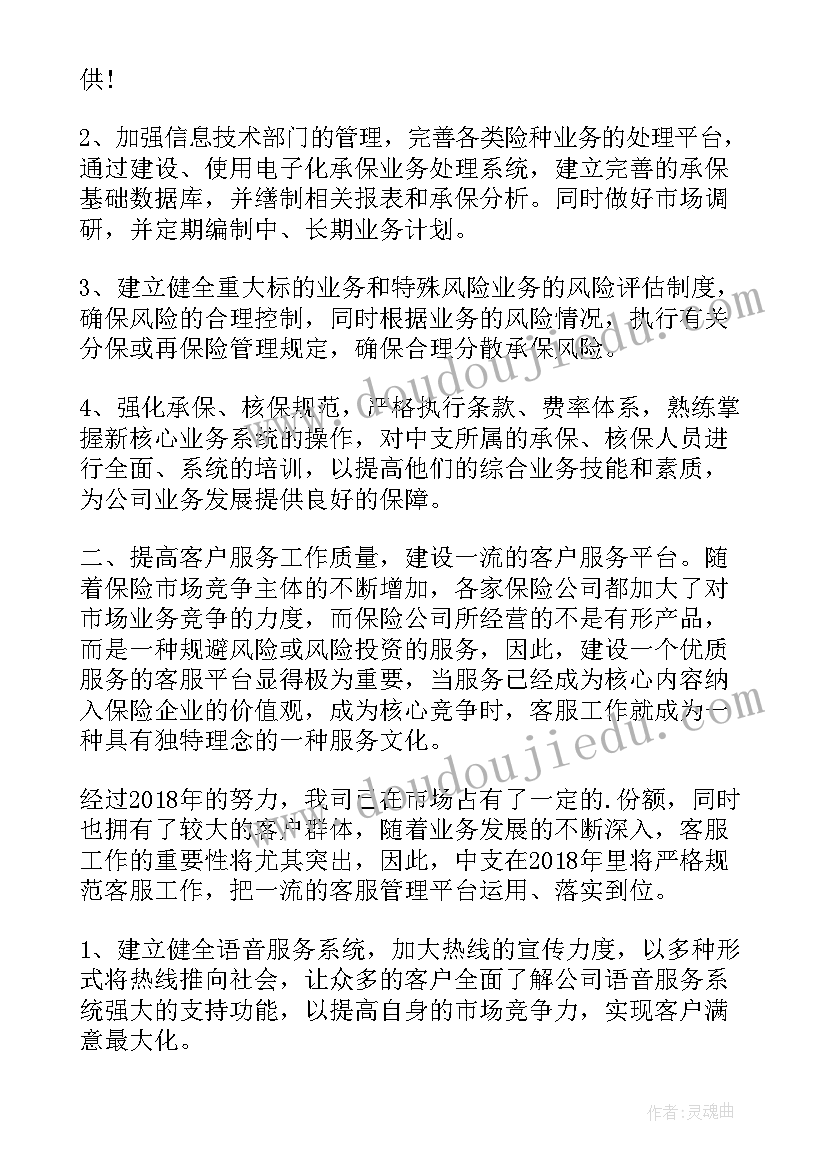 最新微商销售计划方案(模板7篇)