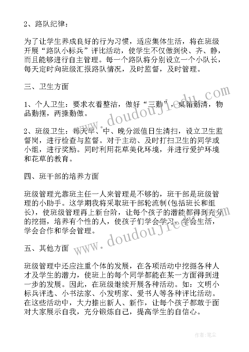 2023年员工自我制定工作计划(实用5篇)