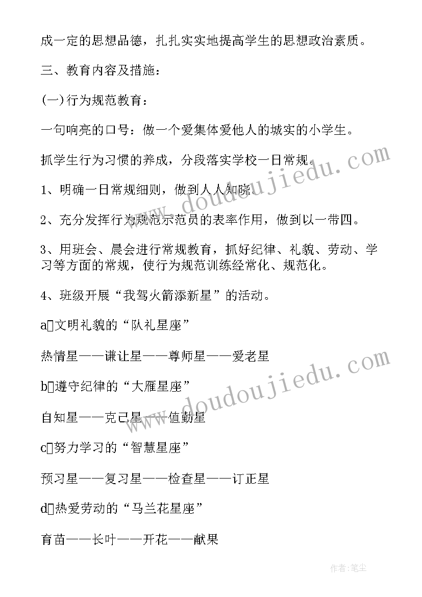 2023年员工自我制定工作计划(实用5篇)