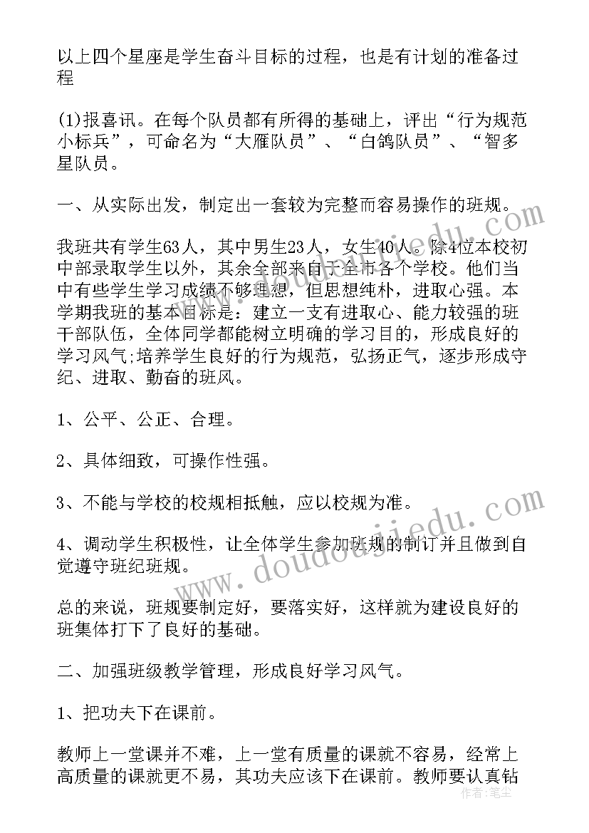 2023年员工自我制定工作计划(实用5篇)