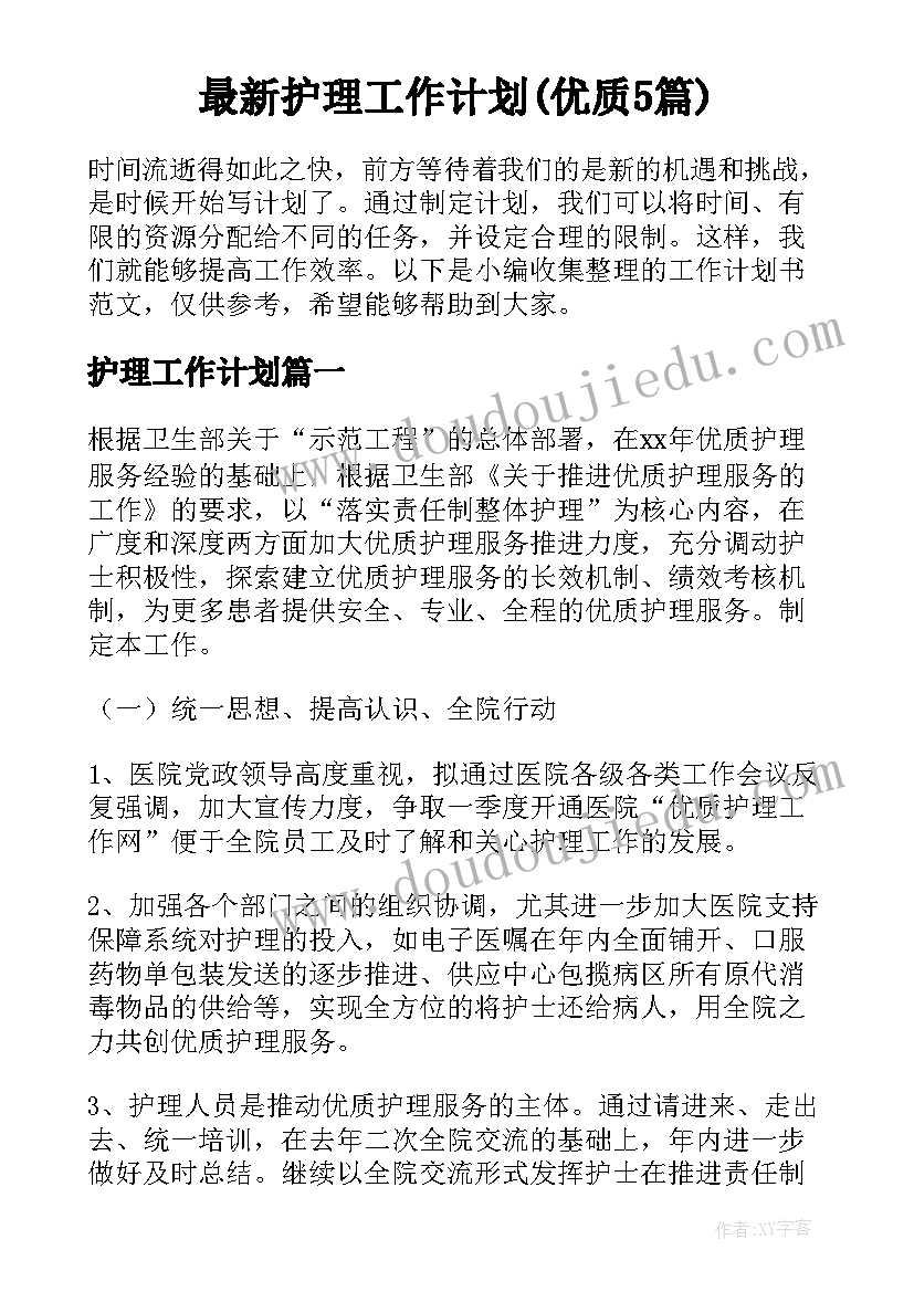 幼儿教师申报高级职称个人总结(大全8篇)