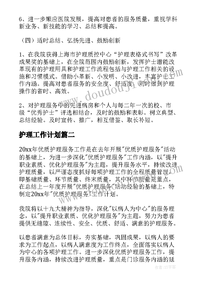 幼儿教师申报高级职称个人总结(大全8篇)