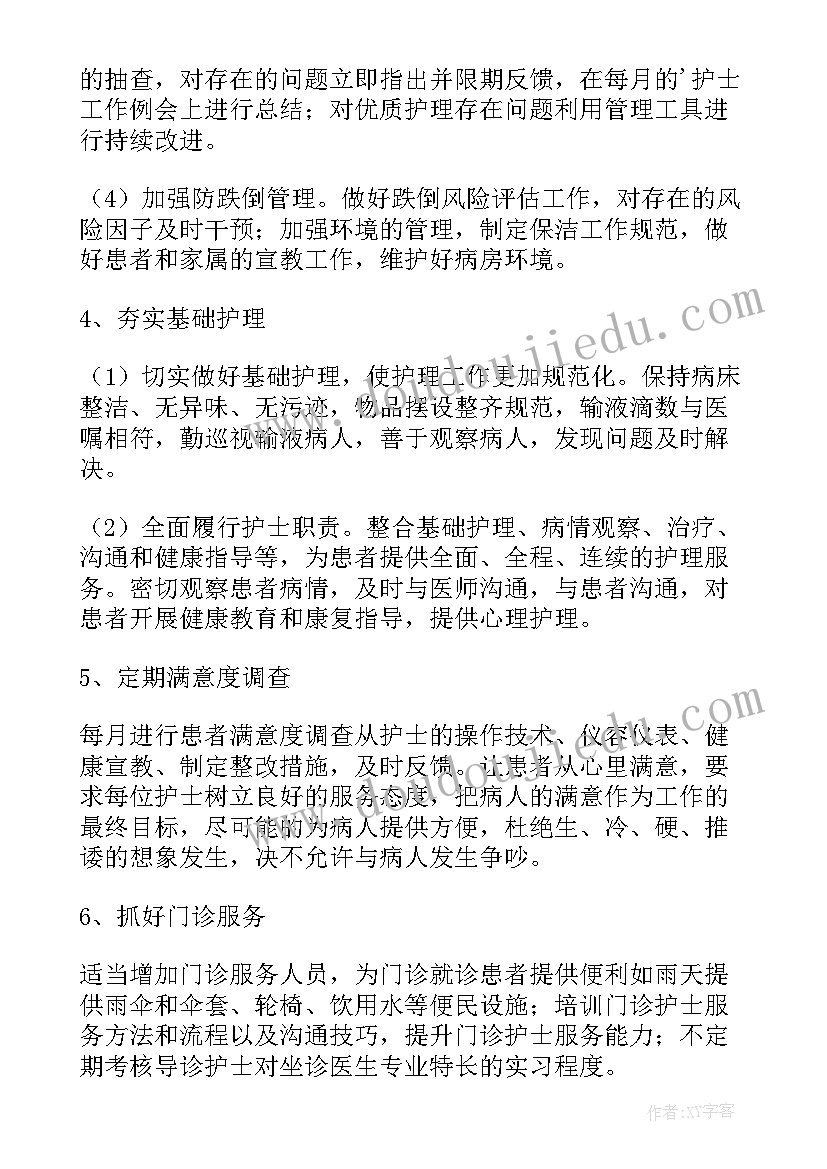 幼儿教师申报高级职称个人总结(大全8篇)