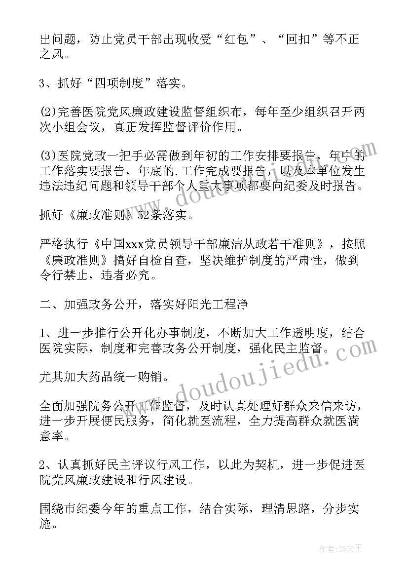 基建处工作计划 基建科工作计划优选(实用7篇)