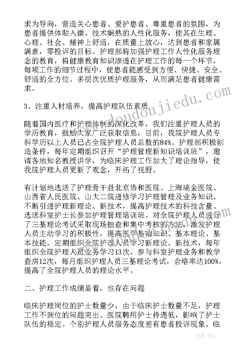 教学护理小组工作计划表(大全8篇)