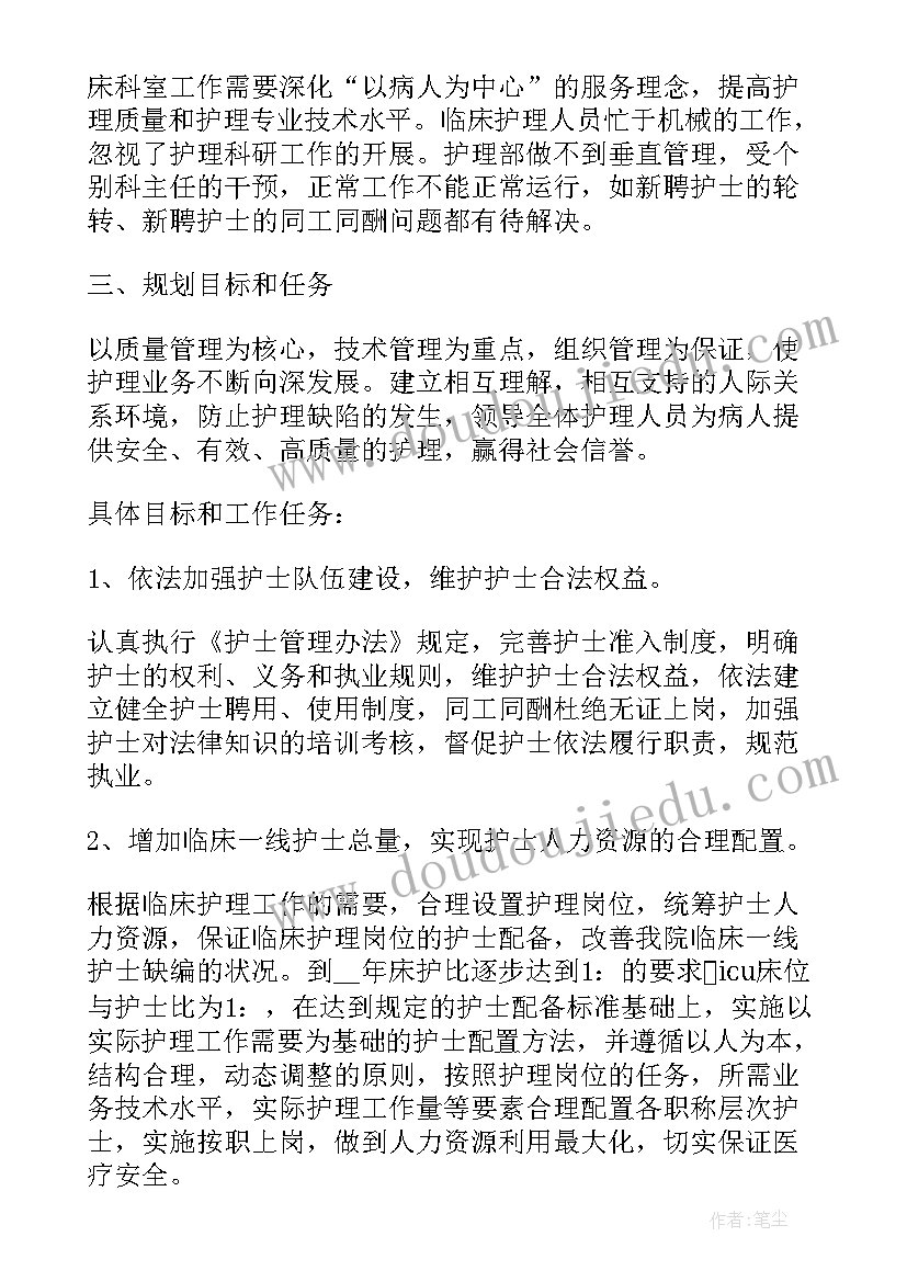 教学护理小组工作计划表(大全8篇)