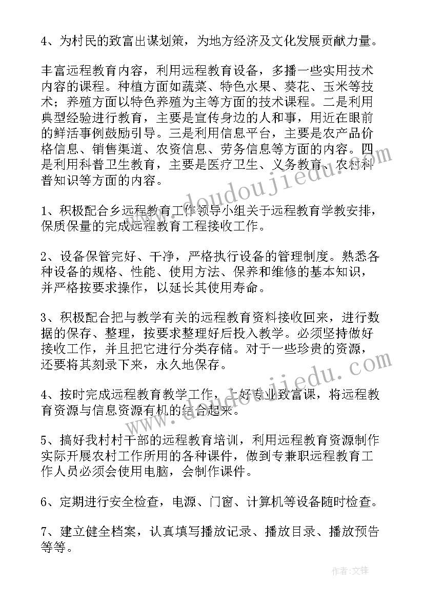 实时互动工作计划书 社会实时工作计划(模板5篇)