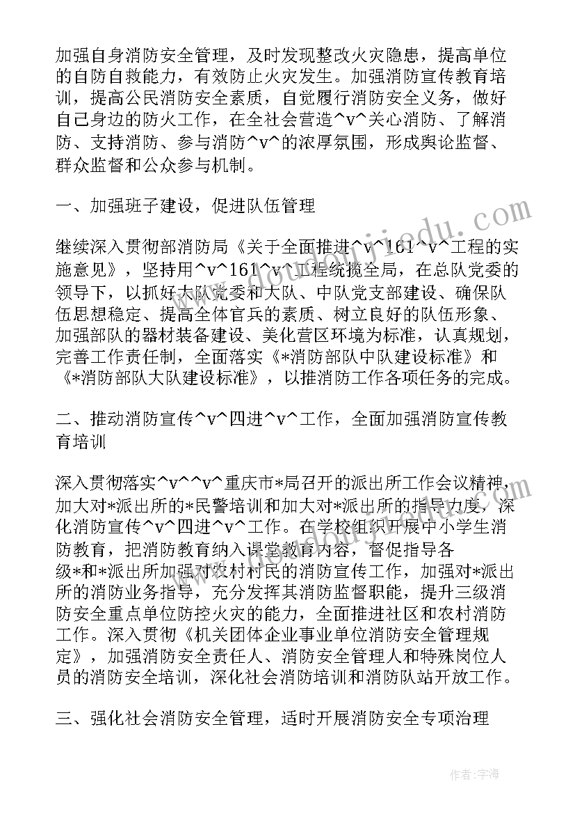 2023年石门城管大队工作计划和目标(优秀5篇)