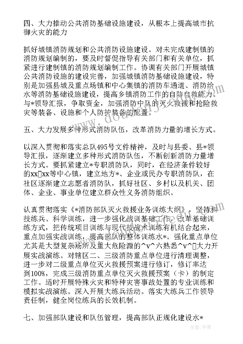 2023年石门城管大队工作计划和目标(优秀5篇)