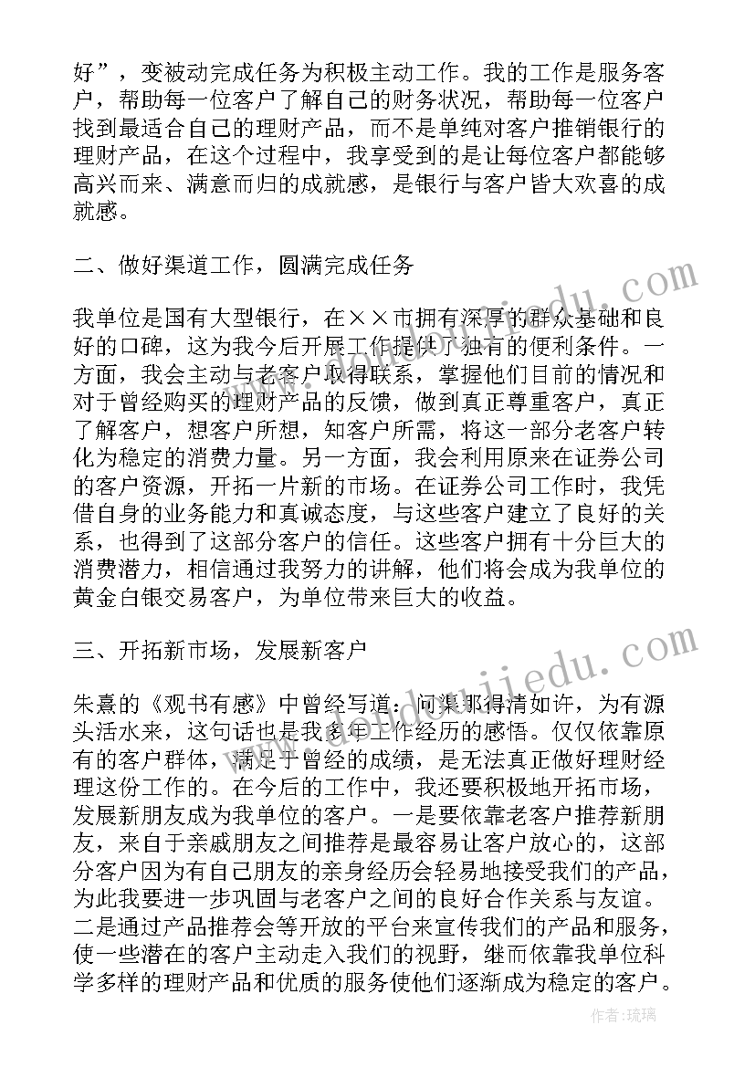 2023年企业工作计划篇目(优秀8篇)