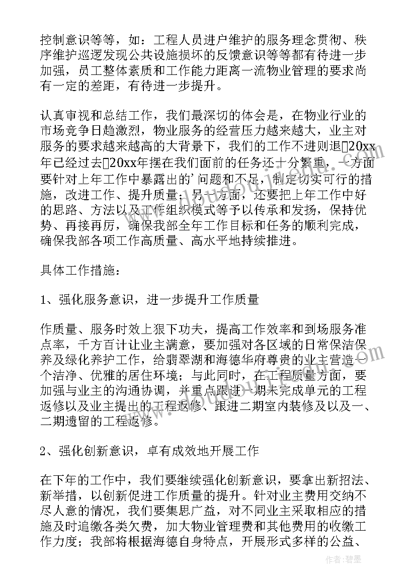 2023年小区计划停电通知(优质10篇)