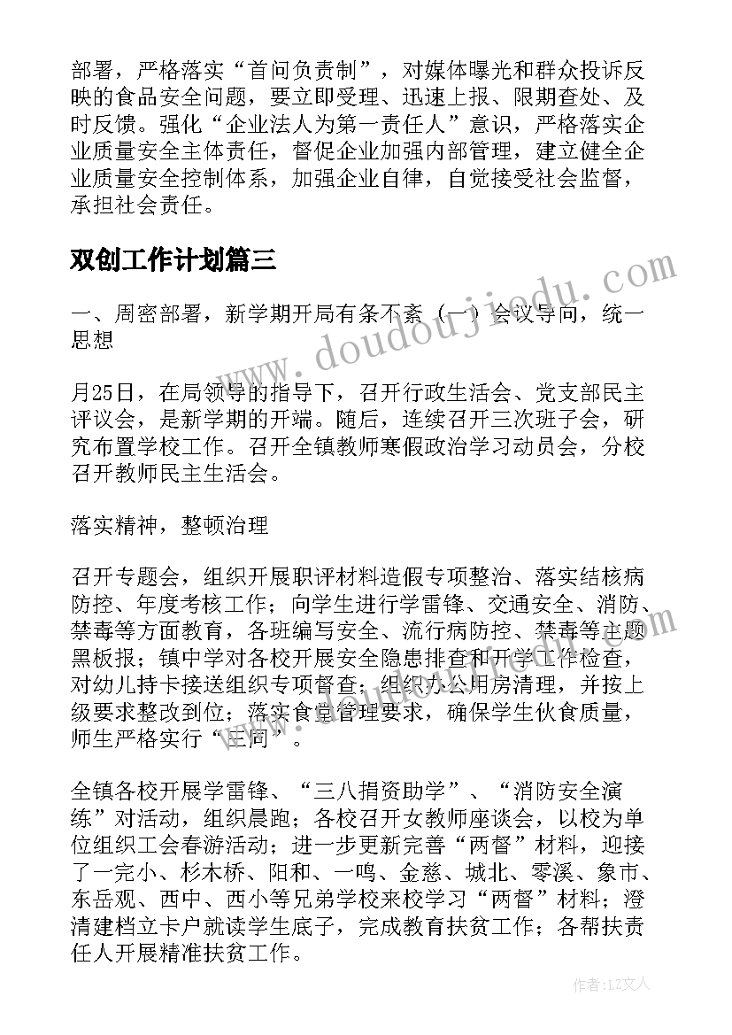 最新三年级数学教育教学计划 三年级教学计划(优秀6篇)