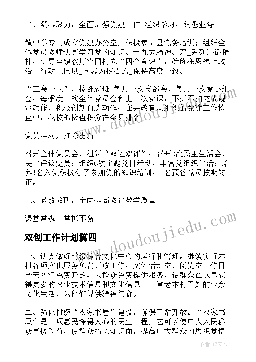 最新三年级数学教育教学计划 三年级教学计划(优秀6篇)