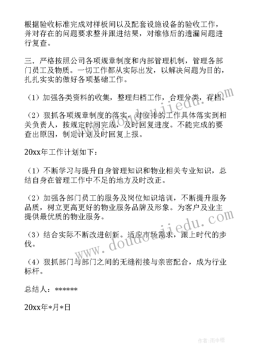 2023年宣传项目方案(优质5篇)