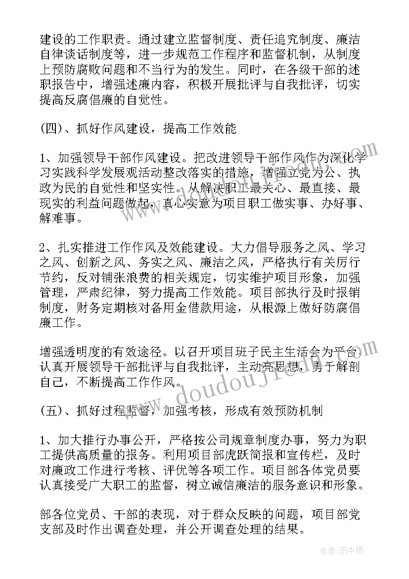 2023年宣传项目方案(优质5篇)