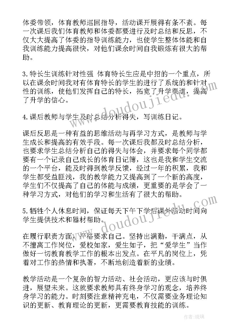 2023年体育育人工作计划 体育工作计划(优质10篇)